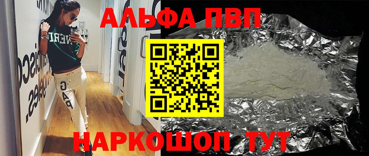 Alpha PVP VHQ Аксай