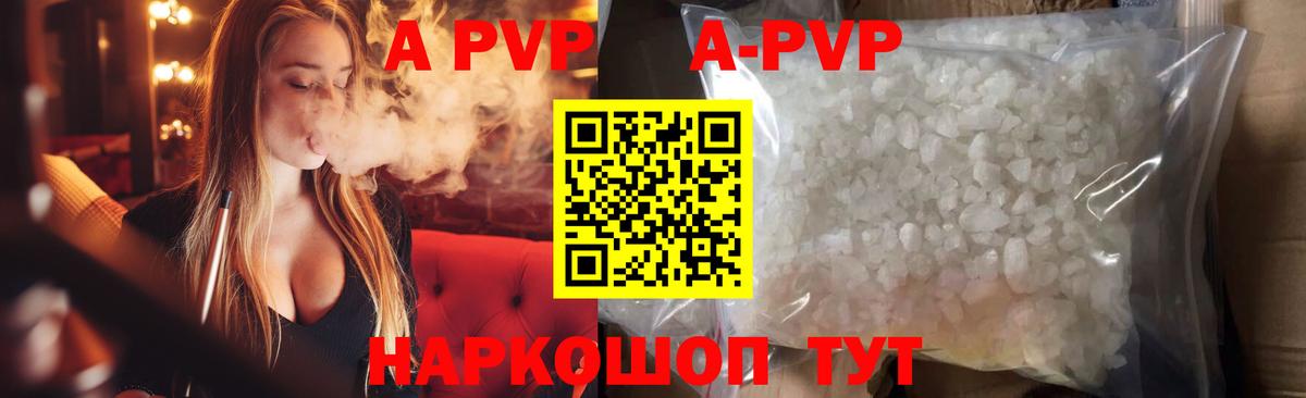 А ПВП СК  Вход с VPN  Alfa_PVP  Alpha PVP СК КРИС  A PVP Crystall  Аксай 