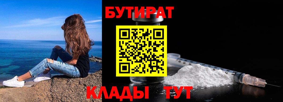 БУТИРАТ BDO 33% Аксай