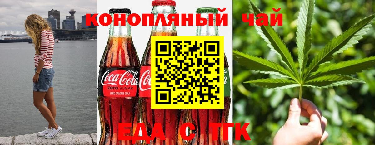 Аксай  Cannafood марихуана  Вход с VPN 