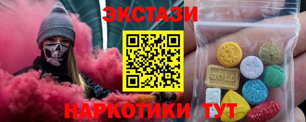Ecstasy MDMA Аксай