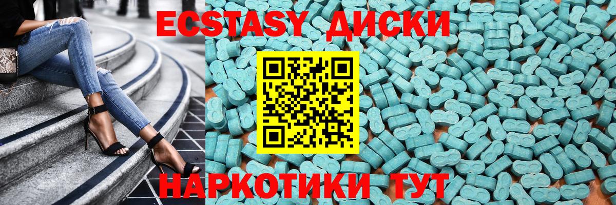 Экстази  Ecstasy DUBAI  Аксай  Вход с VPN  Экстази диски 