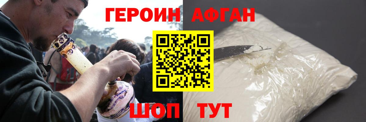 Аксай  ГЕРОИН хмурый  Вход с VPN 