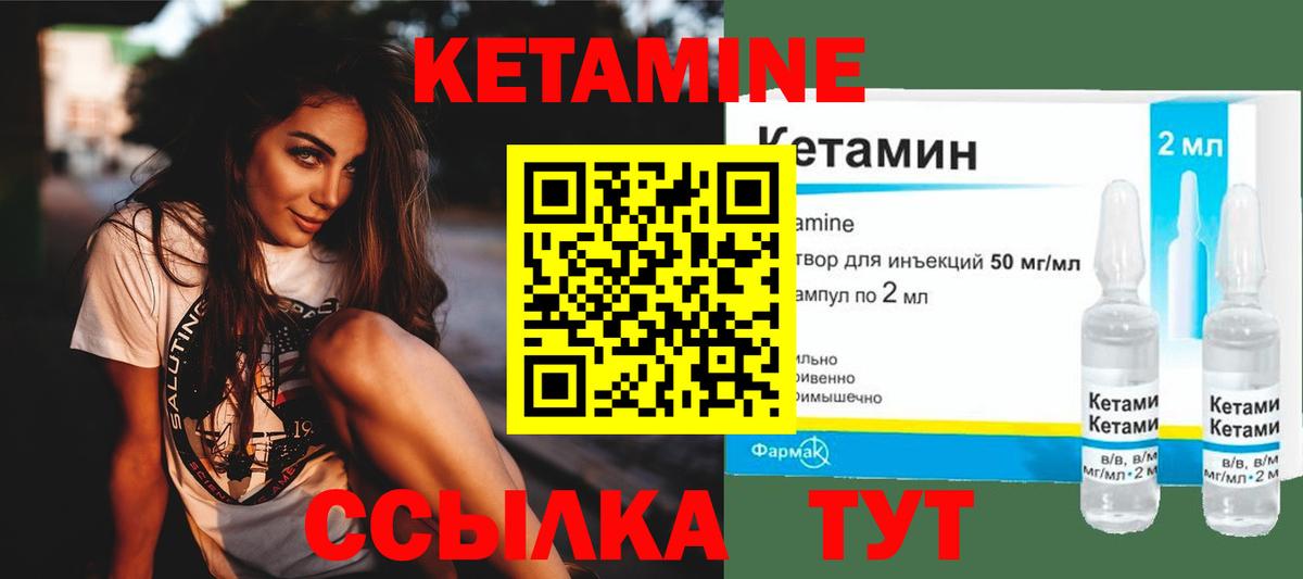 Аксай  КЕТАМИН VHQ  Вход с VPN  КЕТАМИН ketamine 