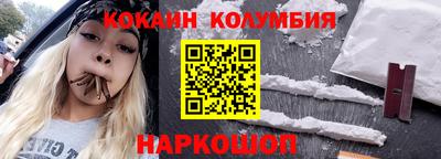 кокаин колумбия Комсомольск-на-Амуре