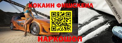 кокаин колумбия Комсомольск-на-Амуре