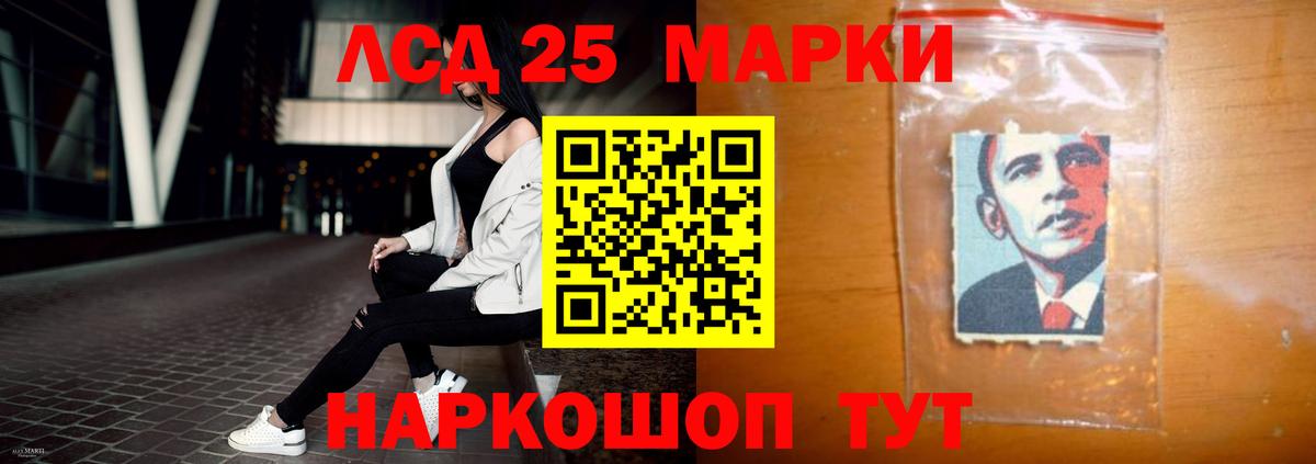 Лсд 25 экстази кислота Аксай