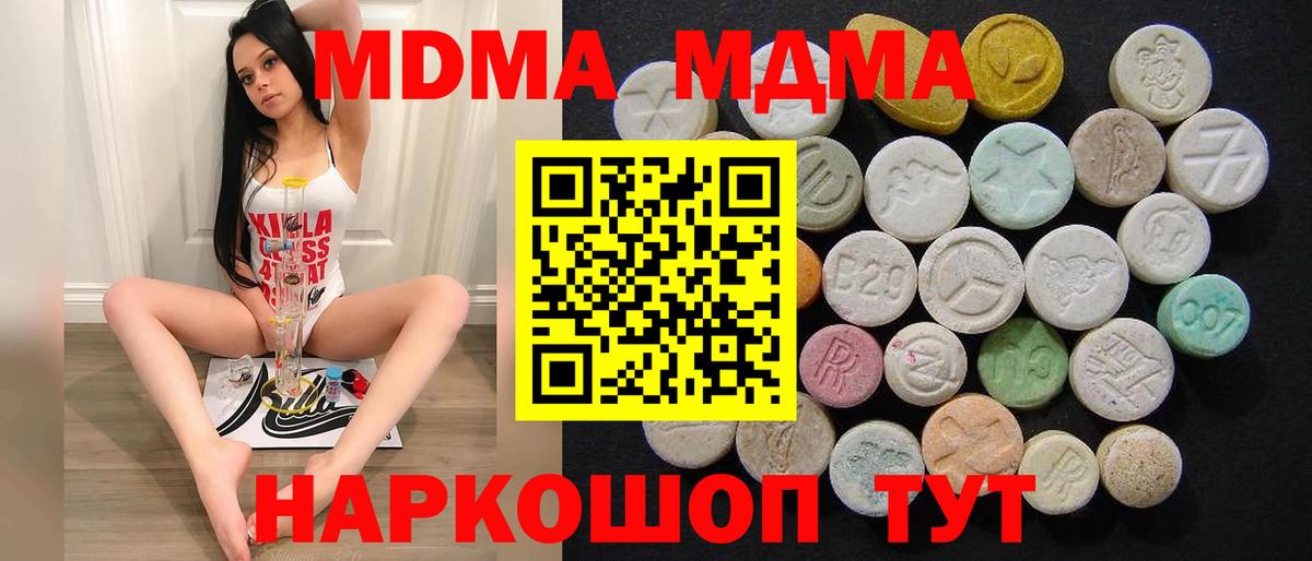 Аксай  МДМА кристаллы  МДМА VHQ  МДМА  Вход с VPN 