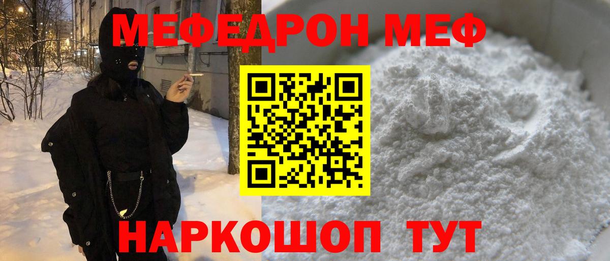 Аксай  МЕФ mephedrone  МЕФ  МЕФ мука  Вход с VPN 