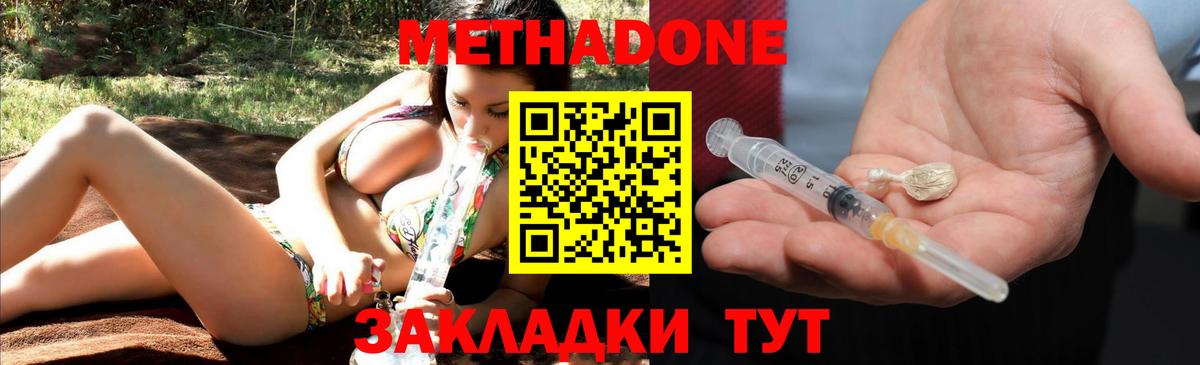 МЕТАДОН VHQ  Метадон белоснежный  Аксай  Вход с VPN 