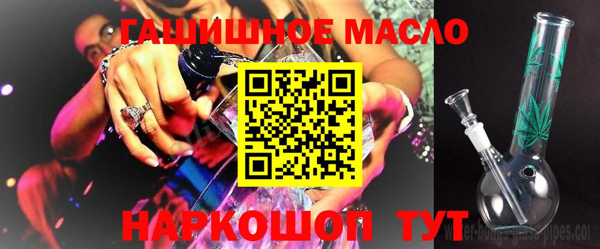 Дистиллят ТГК гашишное масло Аксай