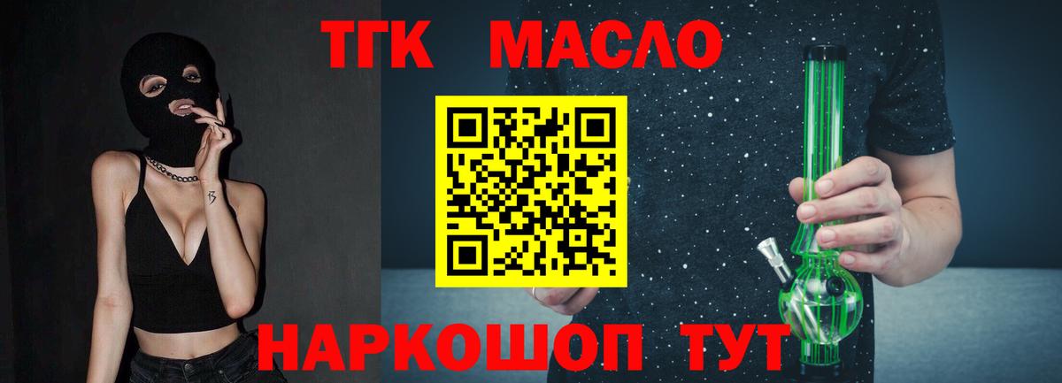 Аксай  что такое   Вход с VPN  ТГК вейп  Дистиллят ТГК гашишное масло 